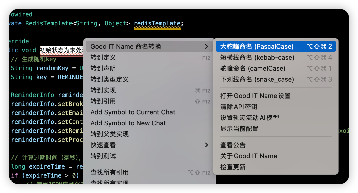 使用效果截图